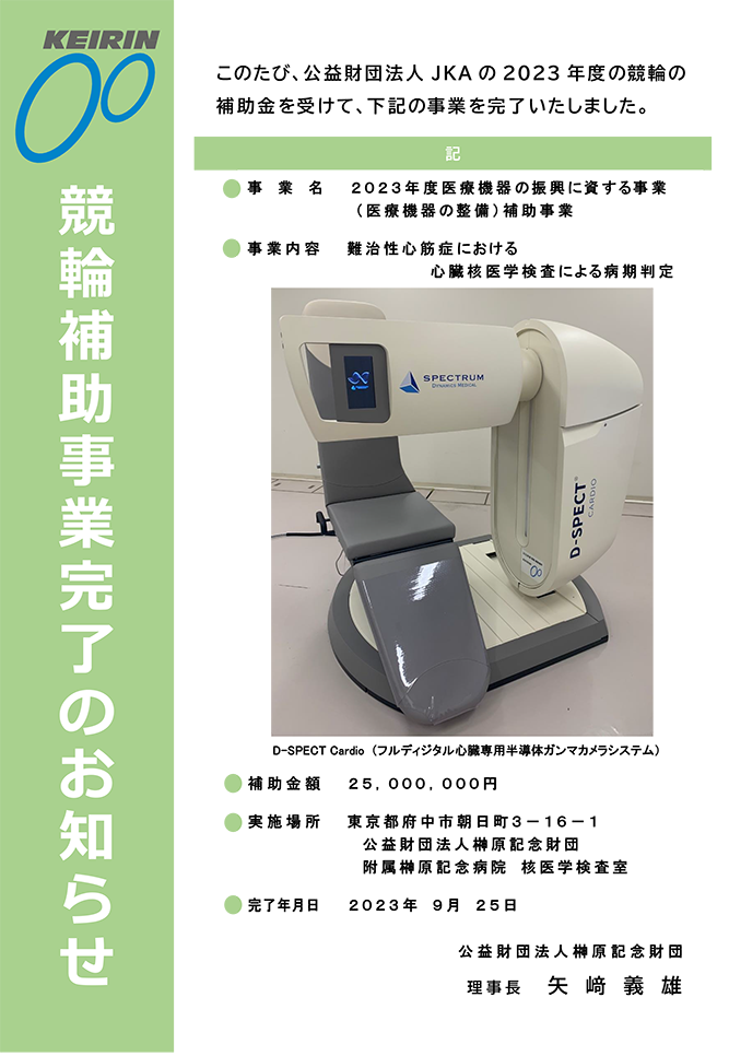 補助事業